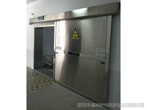邵東市第二人民醫(yī)院 DR室 CT室 防輻射項目與福祥射線達成合作~！